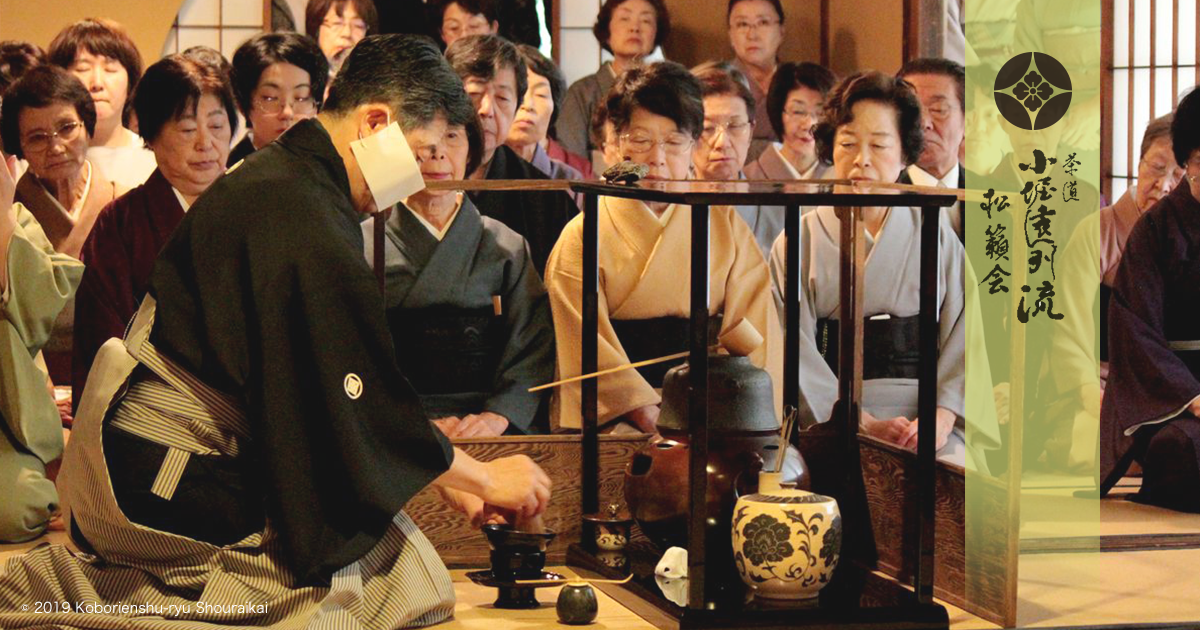小堀遠州流 茶道 –松籟会– ｜ 茶室だより 11月24日「追善茶会」茶道