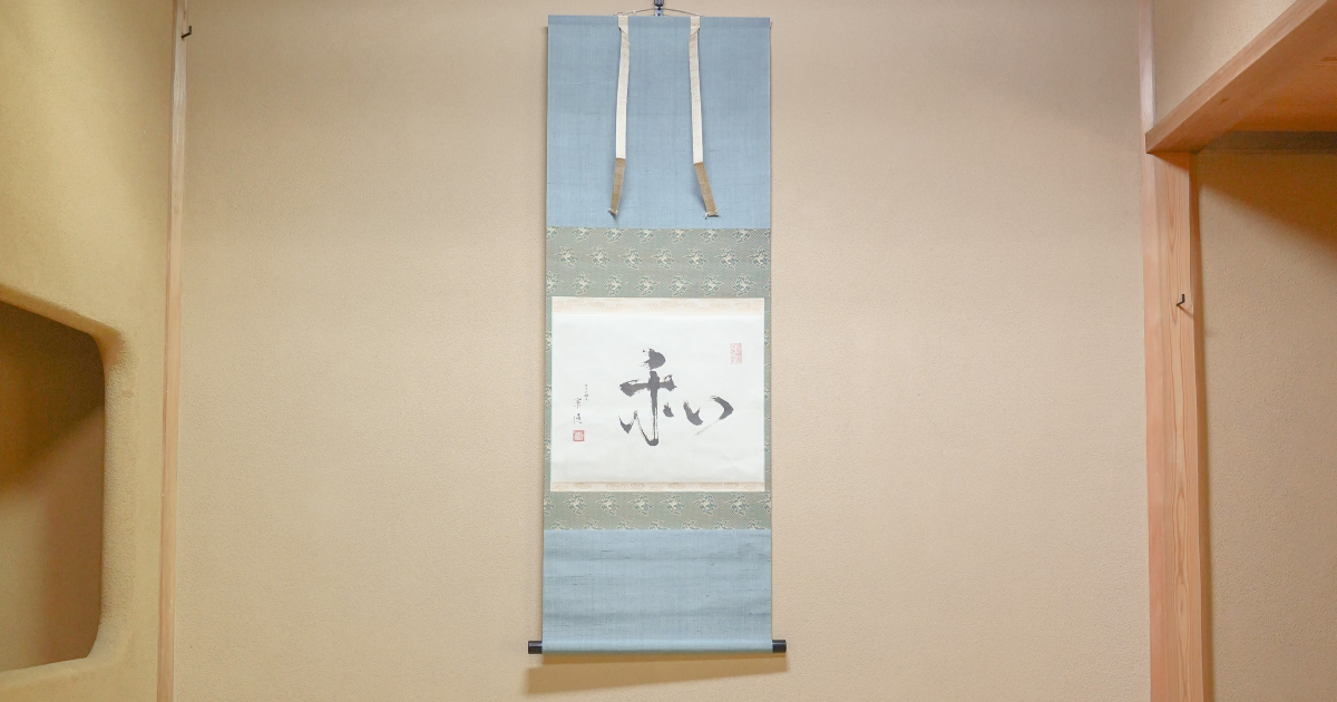 小堀遠州流 茶道 ｜ 茶室だより 6月18日 埼玉県所沢市 航空記念公園内