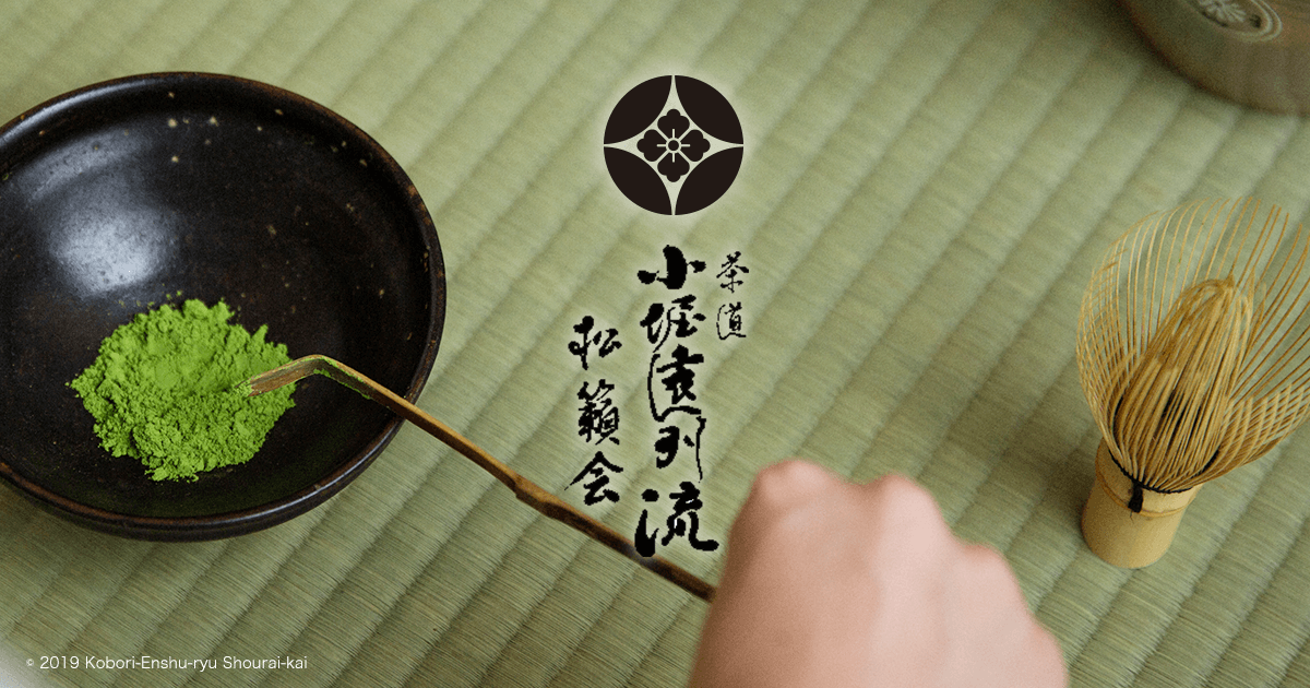 小堀遠州流 茶道 ｜ 小堀遠州流とは / 流祖 小堀遠州